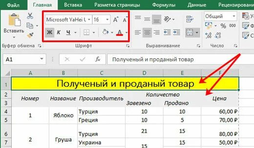 Как сделать чтобы таблица повторялась. Как в экселе сделать заголовок таблицы на каждой странице. как в экселе сделать шапку таблицы на каждой странице. как в эксель сделать заголовок таблицы на каждой странице. как в excel сделать шапку таблицы на каждой странице.