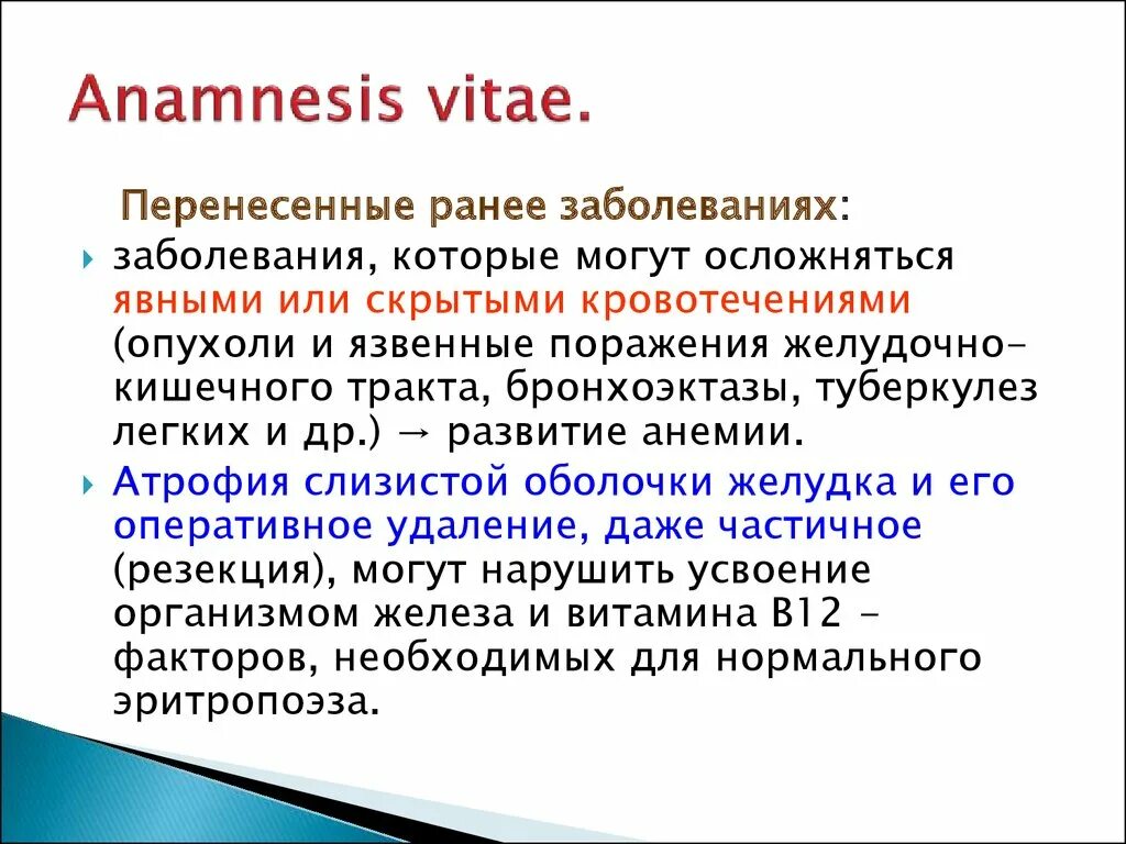 Заболевания перенесенные в течение жизни. Перенесенные заболевания. Перенесенные заболевания. Перенесенные заболевания общие. Перенесенные заболевания.