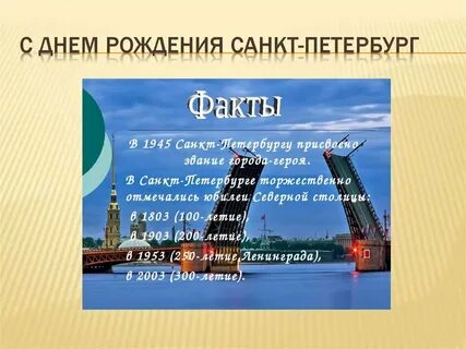 Год рождения санкт