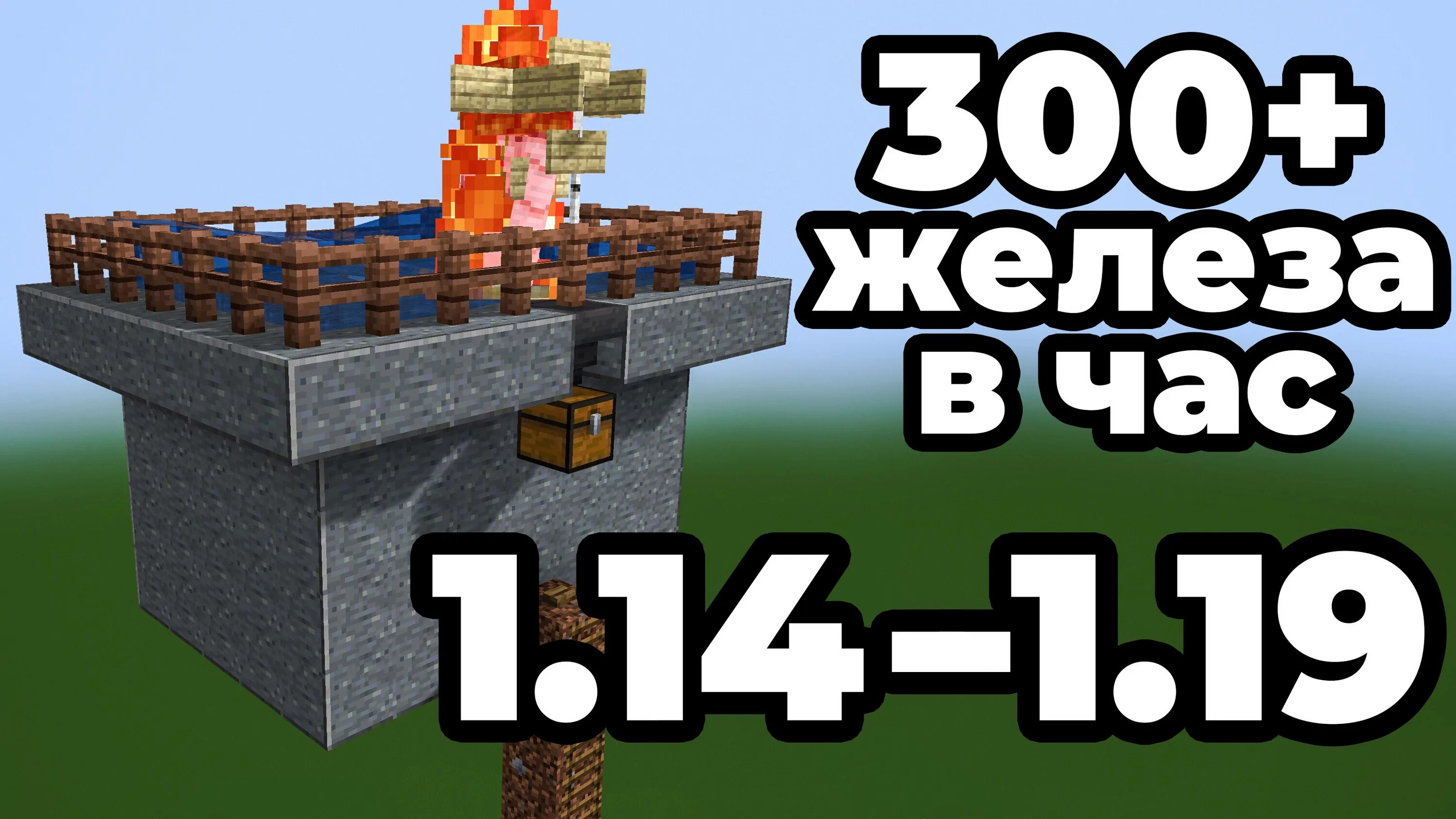 16. Ферма железа в майнкрафт 1. 2. Простая ферма железа. Ферма железа в майнкрафт 1.