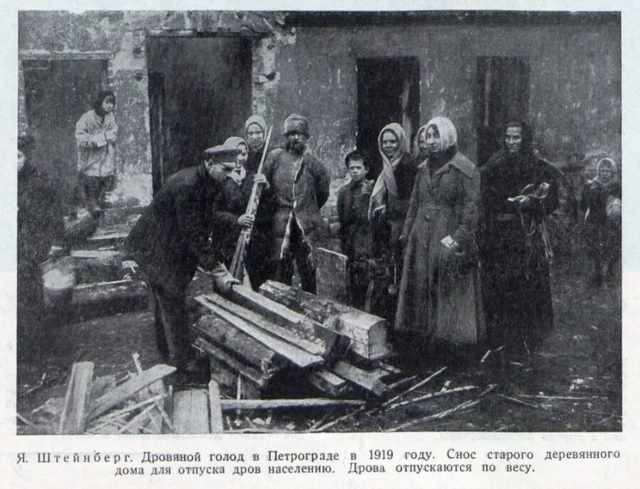 Голод в Петрограде 1918. Петроград 1917 разруха. Петроград 1919 год.