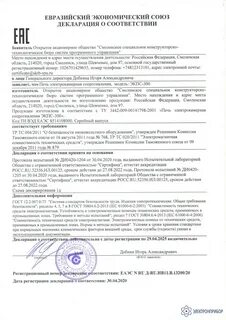 Дс тр тс
