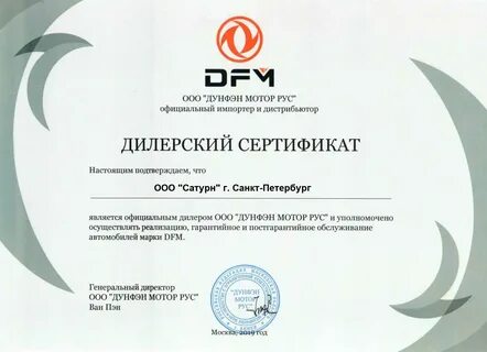 Официальные китайские дилеры в москве