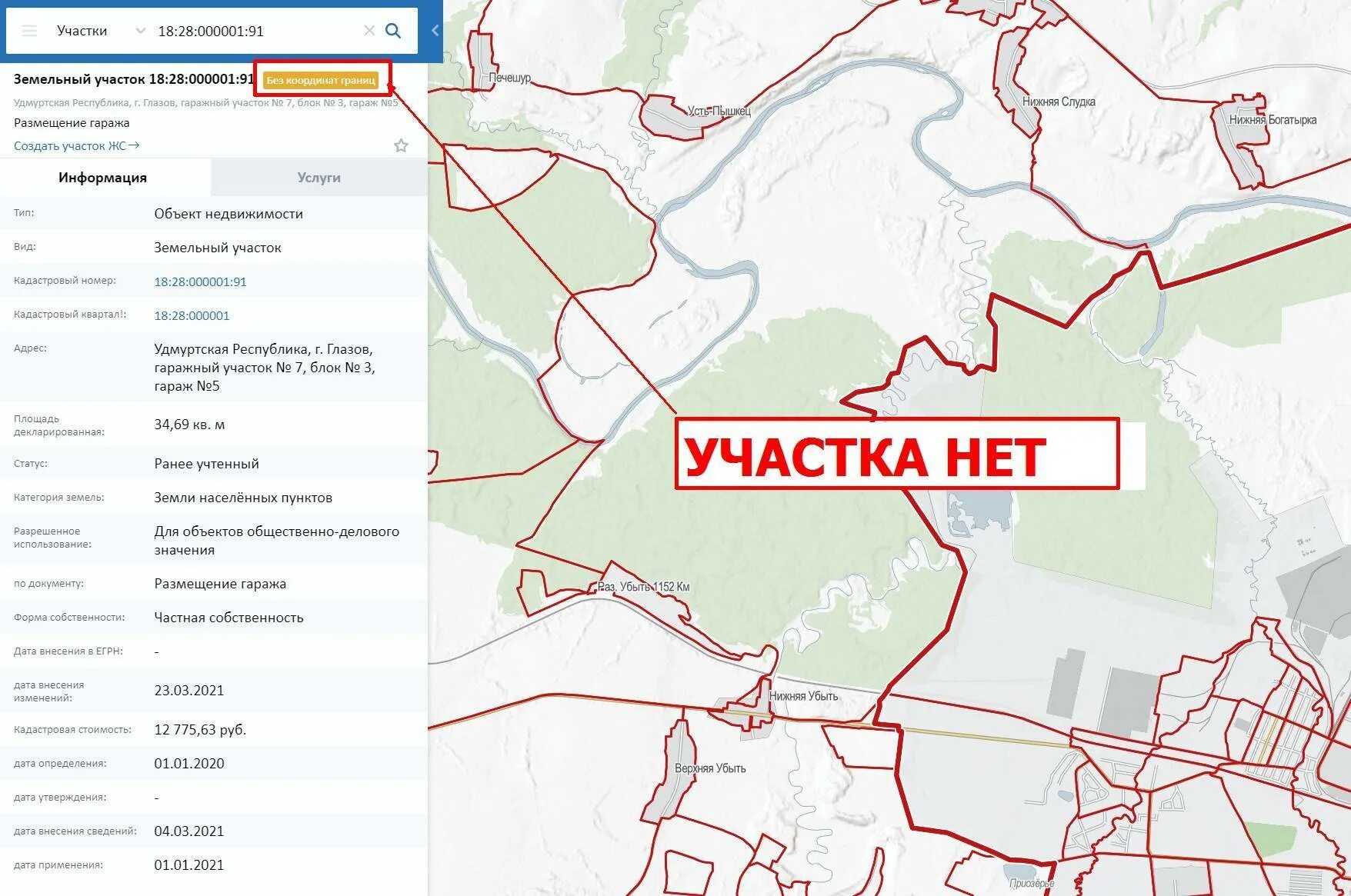 Карта Росреестра публичная кадастровая Московской области 2023. Публичная кадастровая карта с границами земельного участка. Публичная кадастровая карта 2022. Кадастровая карта Симферополь 2023.