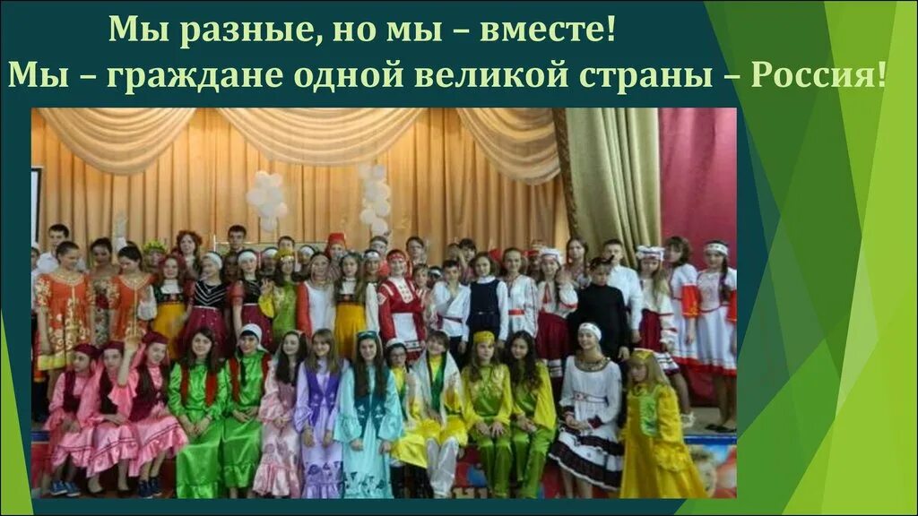 Разные мы сайт. Мы разные рисунок. Мы разные но вместе. Разные мы сайт. Мы разные мы вместе.