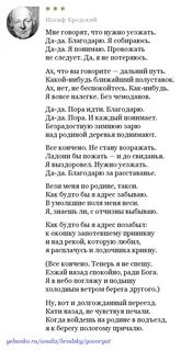 Бродский на независимость украины текст