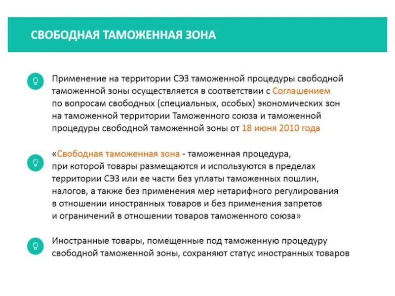 Свободная экономическая зона в крыму. Инвестиционная декларация крым. Свободная экономическая зона крым презентация. Свободная экономическая зона севастополь. Свободная экономическая зона крым презентация.