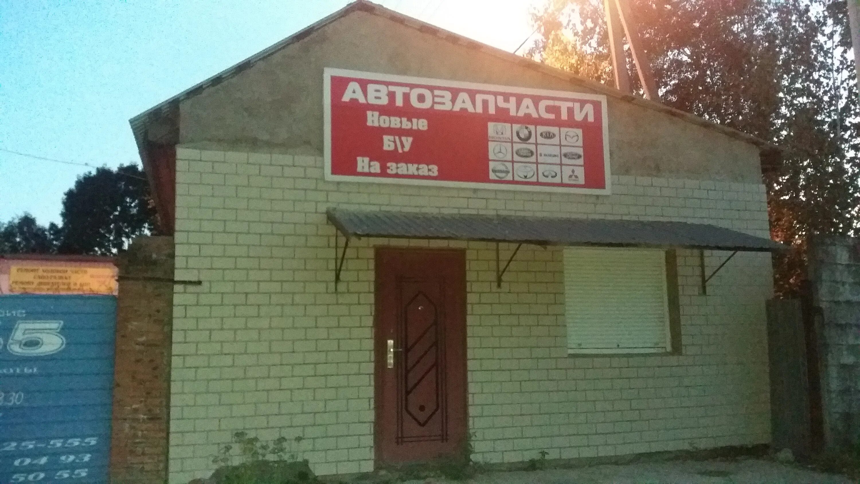 советская 68 биробиджан. автосервис биробиджан. евротех биробиджан. гиперавто сеть автомагазинов. читинская 6 биробиджан.