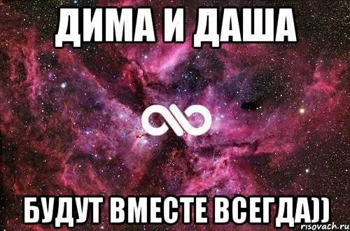 Про дашеньку. Про дашеньку
