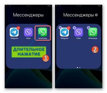 Как значок ватсап вывести на экран телефона