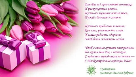 Поздравление по ролям с днем рождения женщине