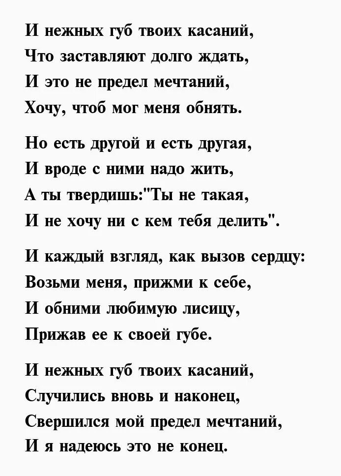 Твои губы стих. Стихи про губы. Стих про губы девушки. Стих про поцелуй девушке.