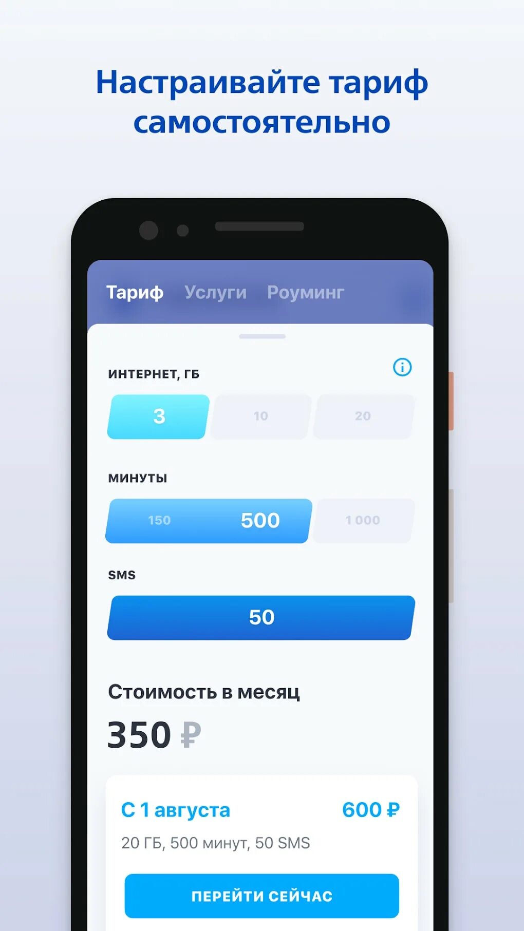 Втб загрузить на телефон. Сим ВТБ мобайл. ВТБ мобайл приложение. Номер ВТБ мобайл. Сим карта ВТБ мобайл.