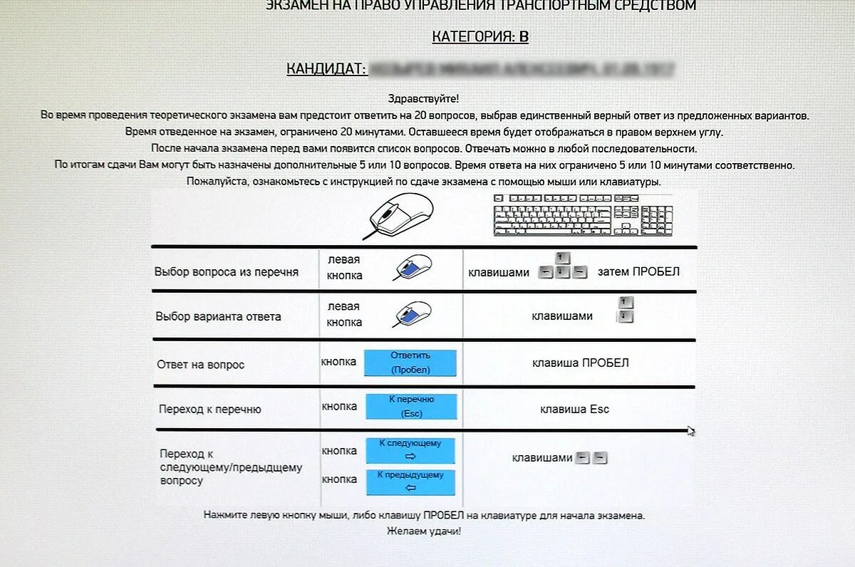 Теория сколько действует в гаи после сдачи. Инструкция сдачи экзамена в ГИБДД. Инструкция по сдаче теоретического экзамена в ГАИ. Экзамен ГИБДД теория. Инструкция для сдачи экзаменов в ГИБДД теория.