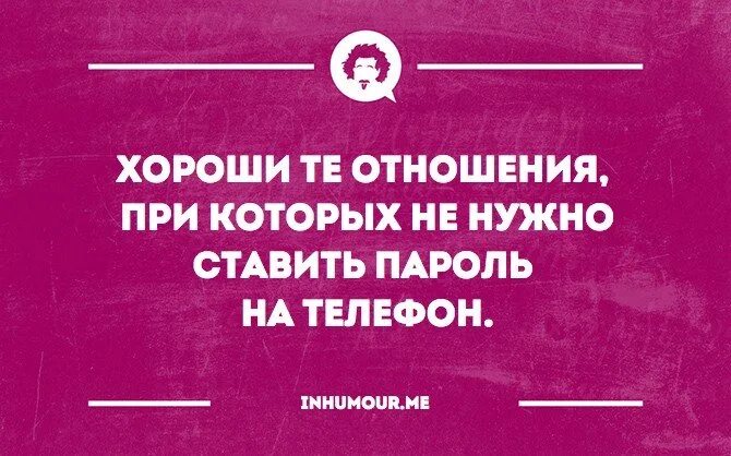 Хорошее воспитание. Хорошее воспитание это способность переносить плохое. Хорошее воспитание это умение переносить плохое воспитание других. Про плохое воспитание цитаты.