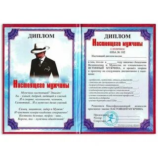 Титул мужа