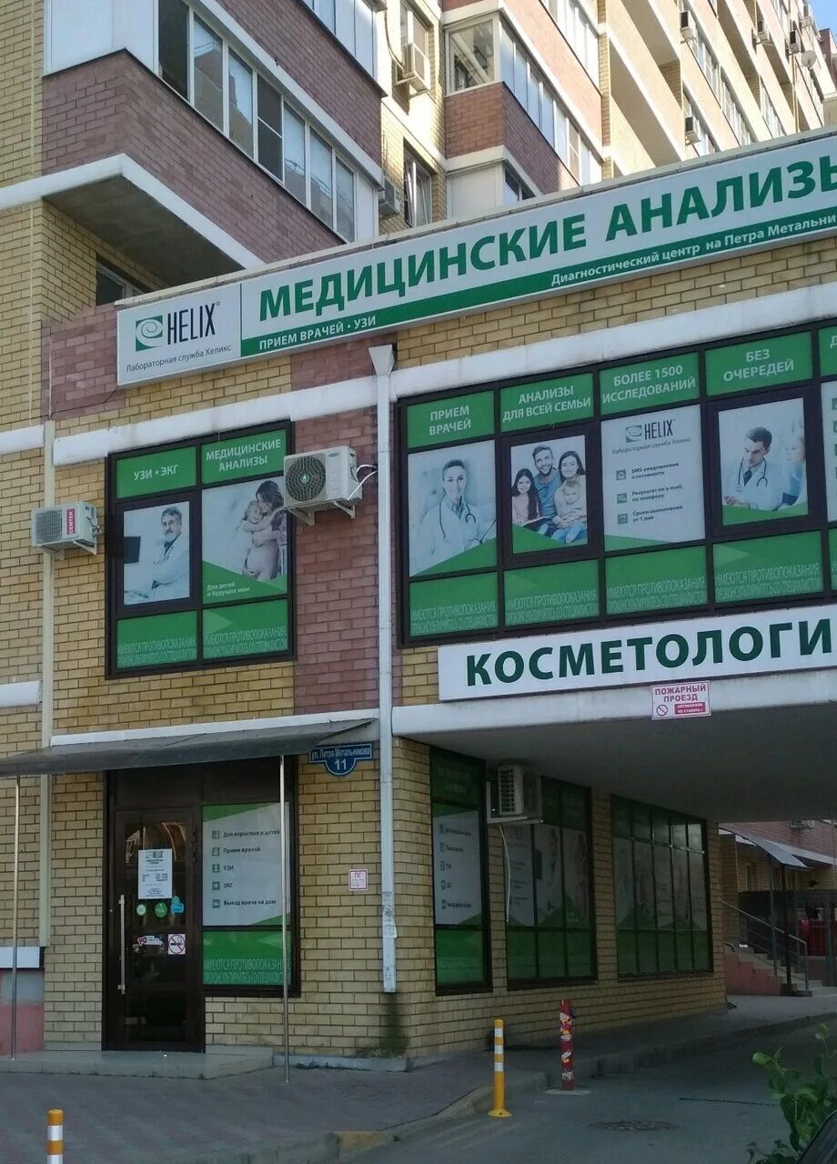 Хеликс мурино. Хеликс метальникова. Королева 61 хеликс. Хеликс метальникова. Хеликс метальникова.