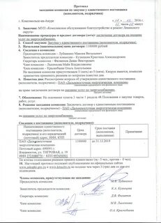 Протокол ртс