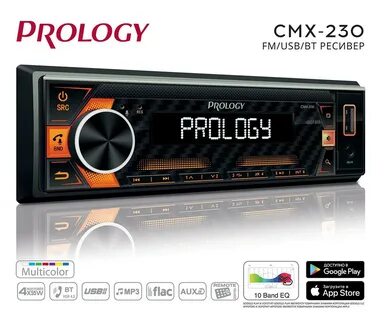 Prology cmx 230