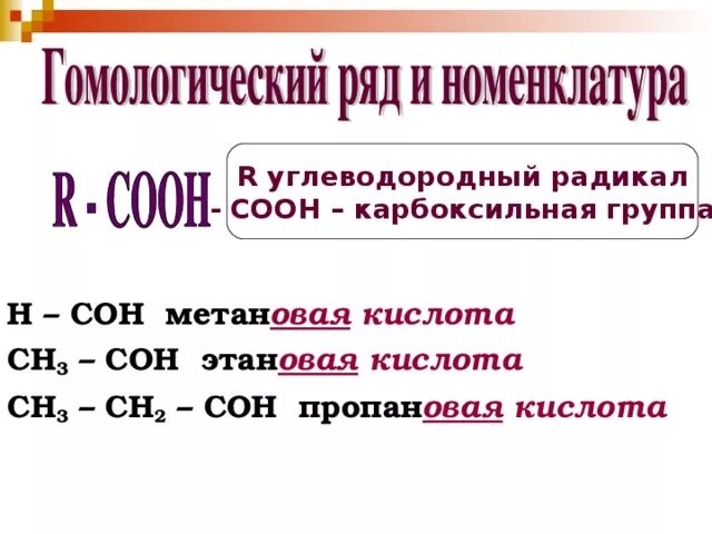Н2 сн3 сн2 сн3. Сн2=сн-сон. сн3сон название вещества. сн3-сн=сн2. сн3 сн сн сн2 сн3 название.