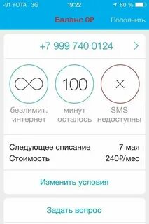 Как узнать баланс на номер 900