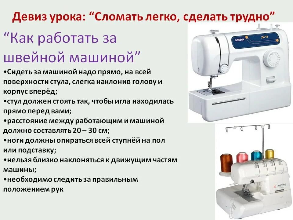 Как правильно собрать швейную машину. Как пользоваться швейной машинкой. подготовка швейной машины. как пользоваться швейной машиной. правильное пользование швейной машинки.