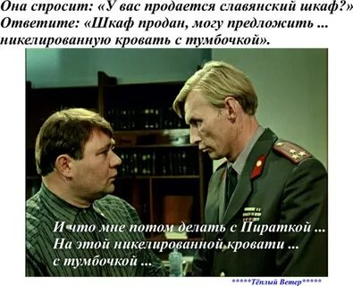 У вас продается славянский
