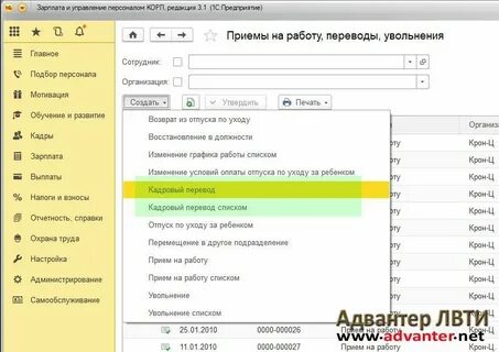 Изменение оплаты труда в 1с 8.3 зуп