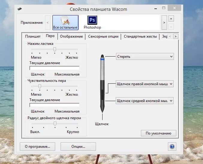 Настройка графического планшета. Как настроить перо графического планшета. Программы для графического планшета. Программы для графического планшета. Приложения для планшета wacom.
