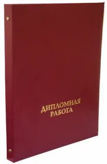 Капитал дипломная работа