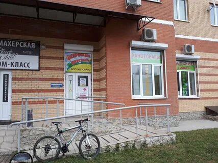 Магазины в раменском районе