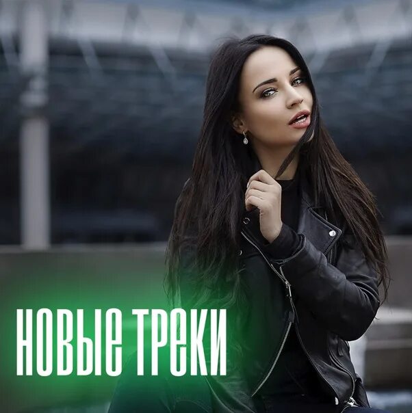 Самые последние новинки песен. Хиты 2025. музыкальные новинки. зарубежные новинки 2025. зарубежка 2025.