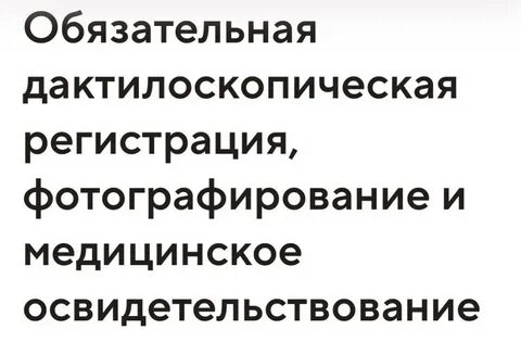 Требуется обязательной государственной регистрации