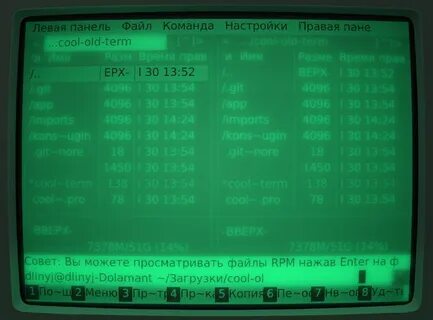 Терминал экран