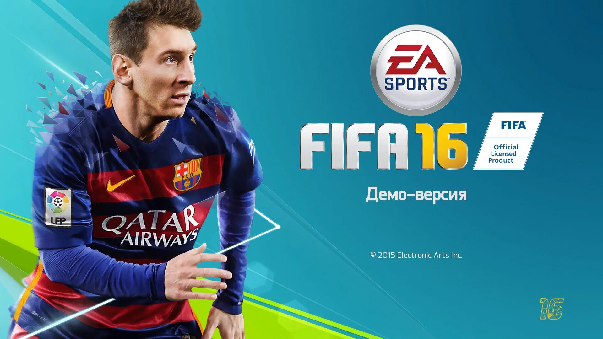 ФИФА. ФИФА 2016. FIFA 16 [ps4]. ФИФА 16 русская версия.