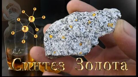 Соли золота и серебра