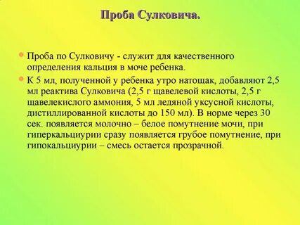 Моча натощак или нет