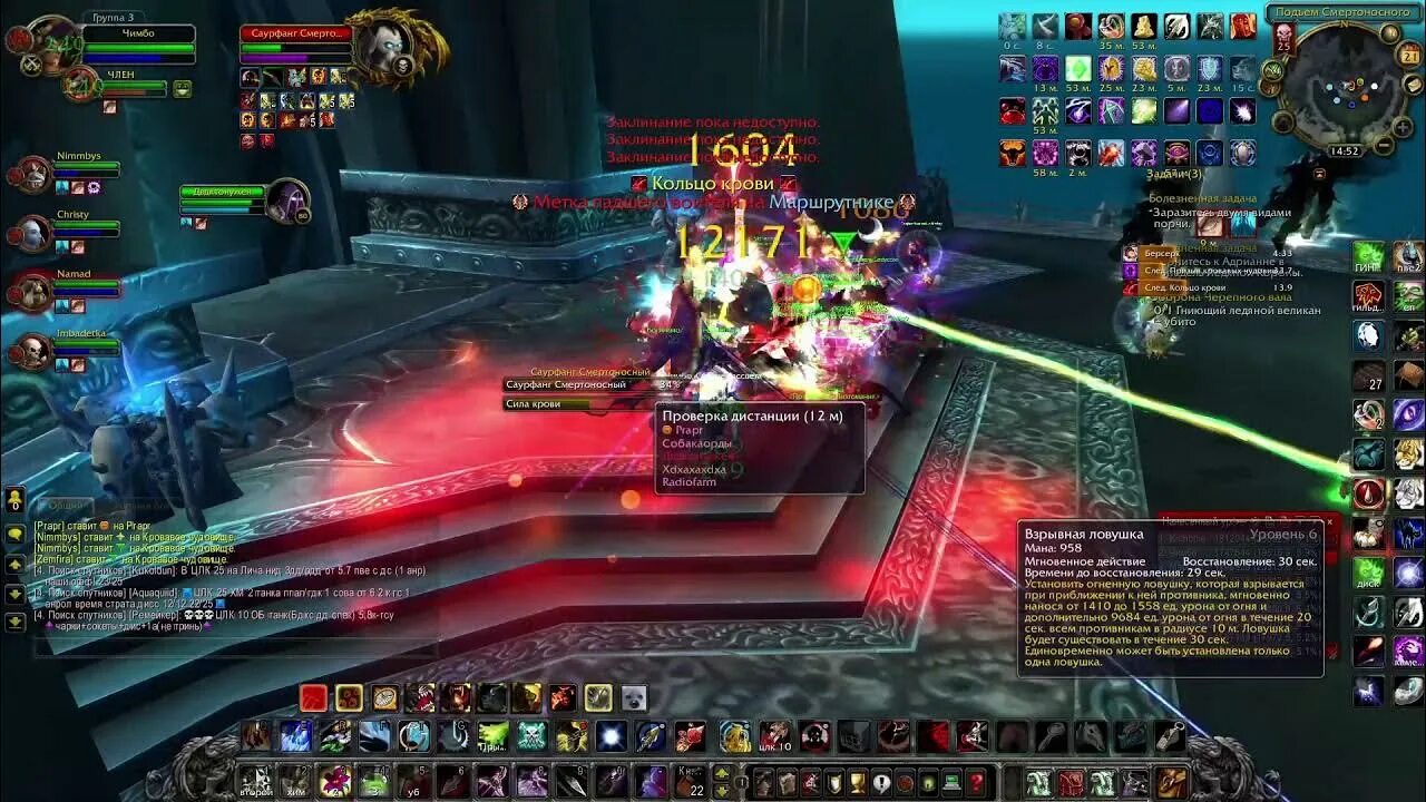 Wow sirus топы. Лок wow. Аддон элвуи. 5. 5.