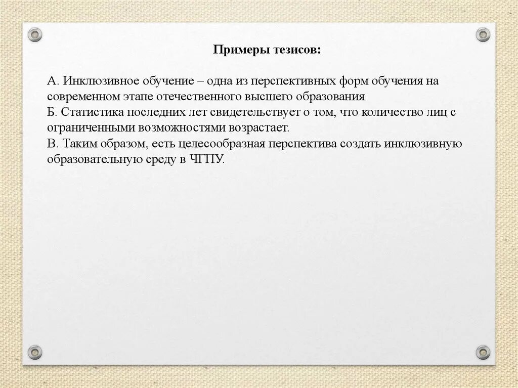 В результате обследования были выделены семьи. Информативная статья. Информационная заметка. Основные виды изложения результатов исследования. Классических информационных заметок.