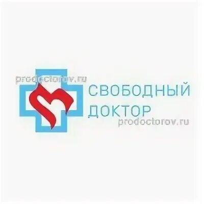 Свободный врач