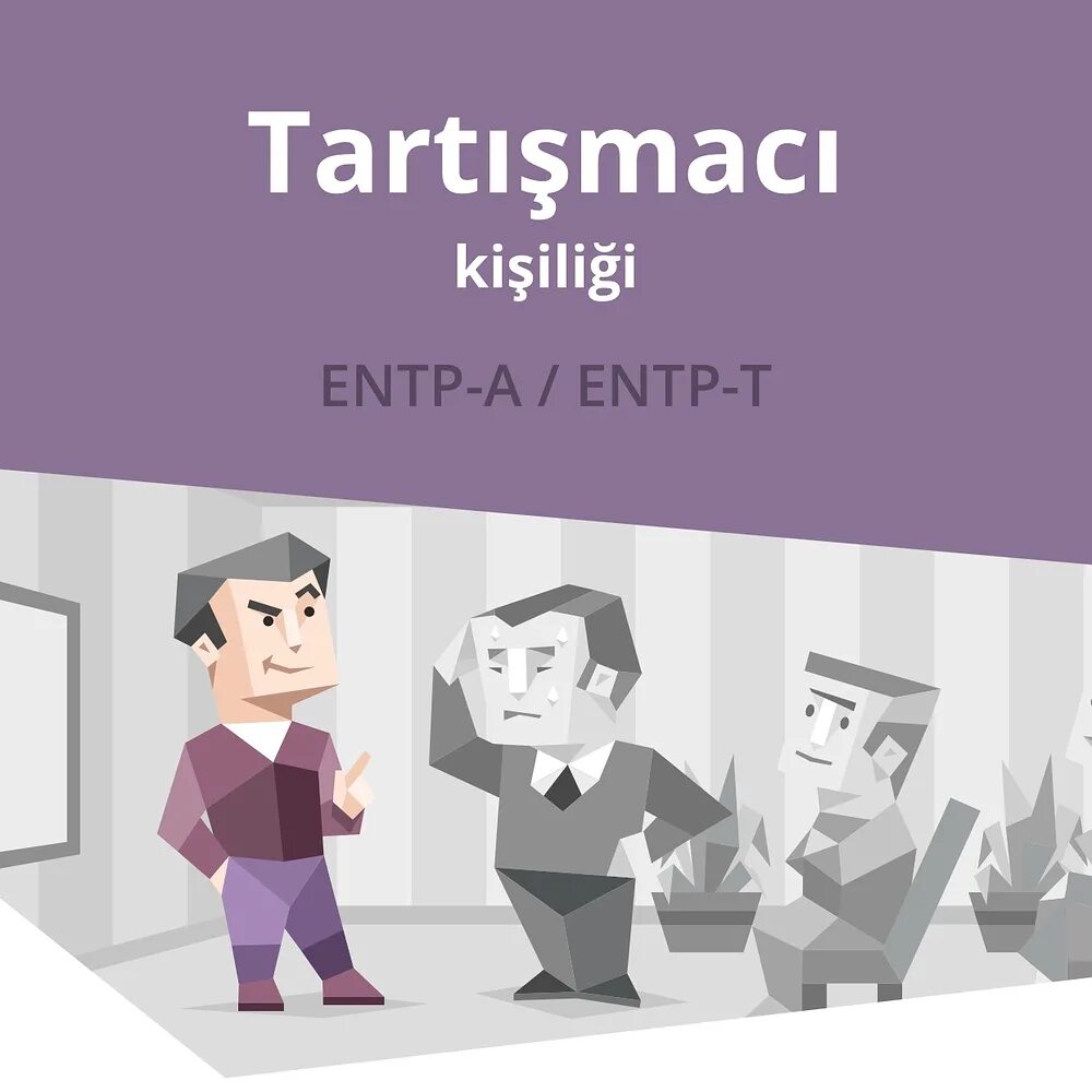 Тип личности ентп. Полемист. полемист 16 personalities. полемист тип. entp тип личности.