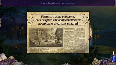 Тайна глава 4