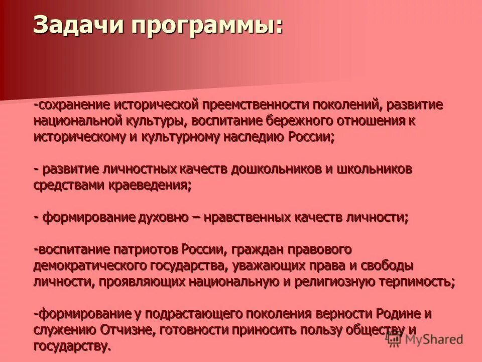 Культура рф программа развитие культуры и туризма на 2013-2020. Государственная программа сохранение и развитие культуры. Программа развитие культуры. Госпрограмма развитие культуры и туризма. Проект реконструкции объекта культурного наследия.