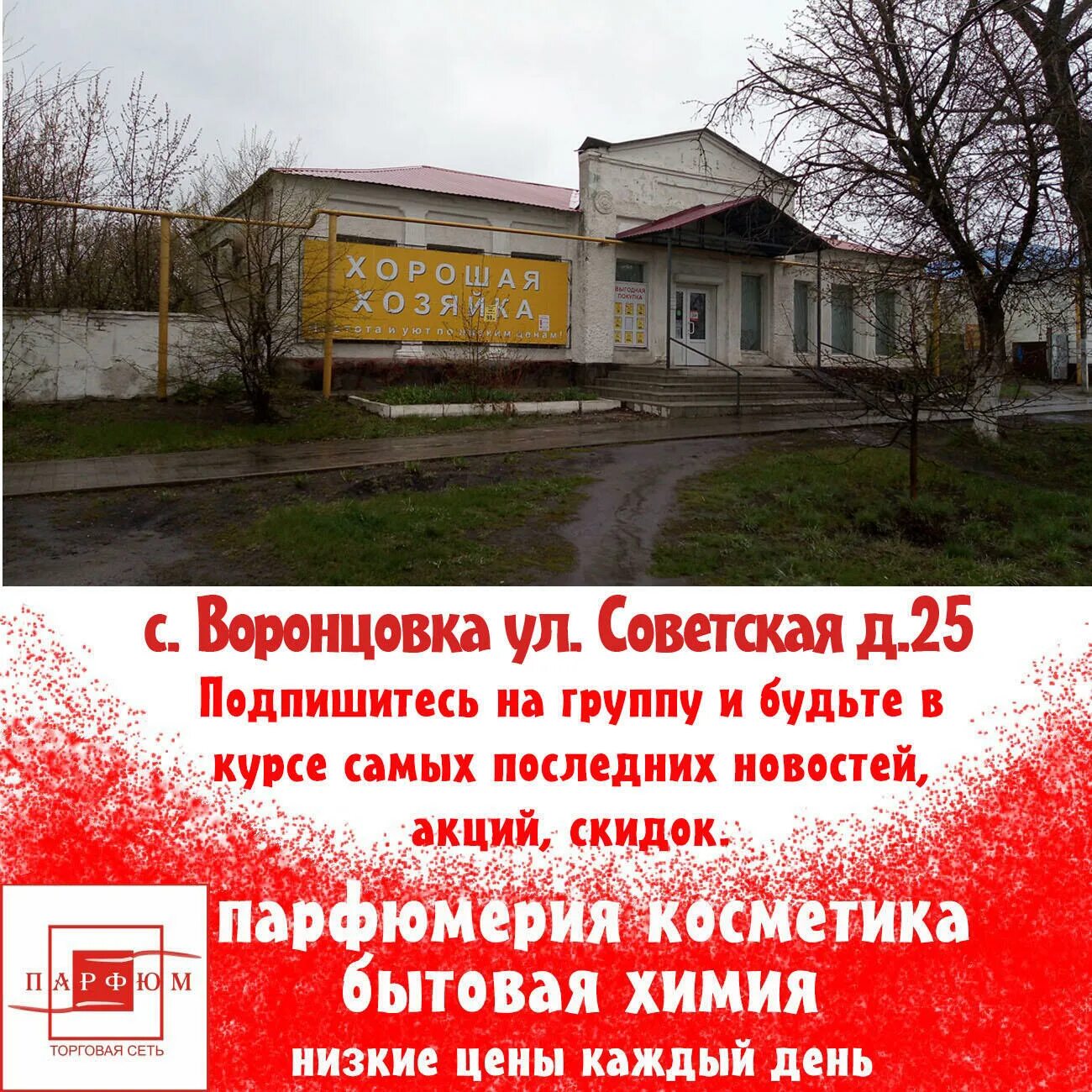 Воронцовка бишкек. Больница воронцовка бишкек. мясная лавка село воронцовка. воронцовка кыргызстан. воронцовка бишкек номер.