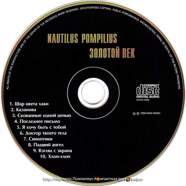 Утро полины текст. Утро полины наутилус текст. Утро полины наутилус текст. Утро полины наутилус текст песни. Утро полины наутилус.