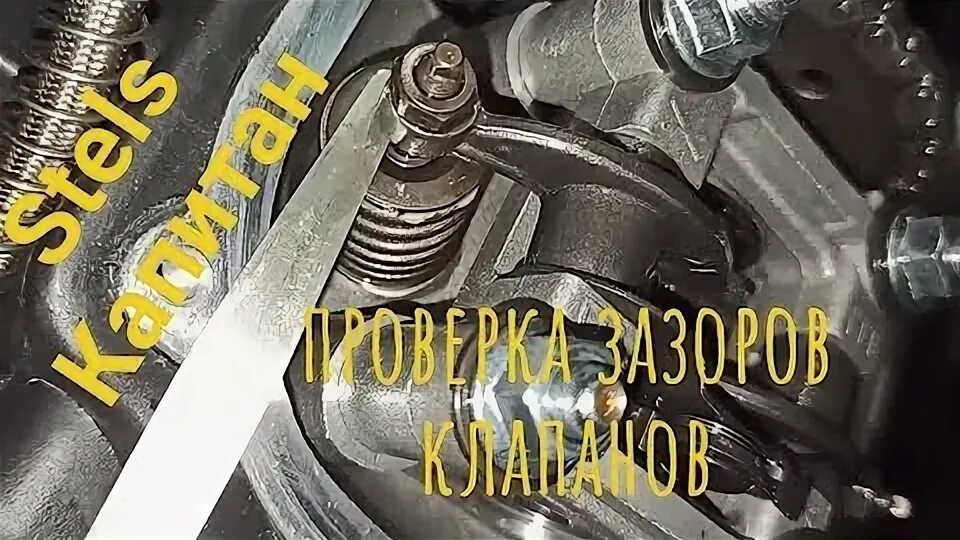 Регулировка клапанов динго. Регулировка клапанов на скутере 150 кубов. клапана динго т150. регулировка клапанов на динго т150. динго 150 клапана.