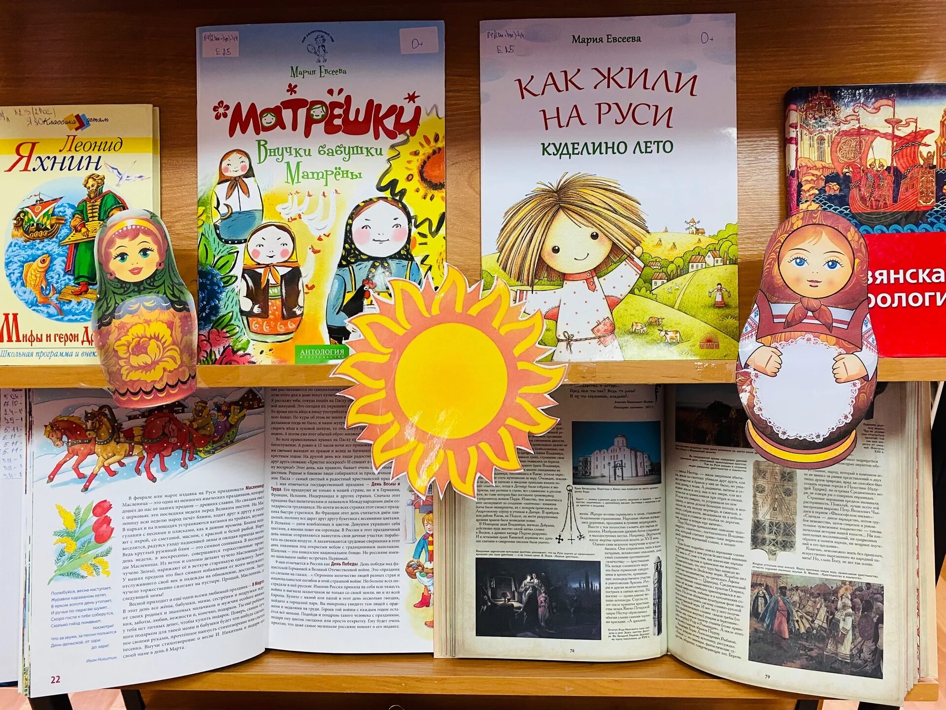 Книжная выставка Масленица. Название выставки на Масленицу. Масленица выставка в библиотеке. Масленица Заголовок выставки. Выставка на масленицу в библиотеке