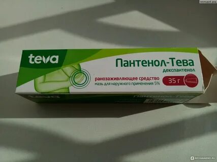 Декспантенол мазь для чего применяется у взрослых
