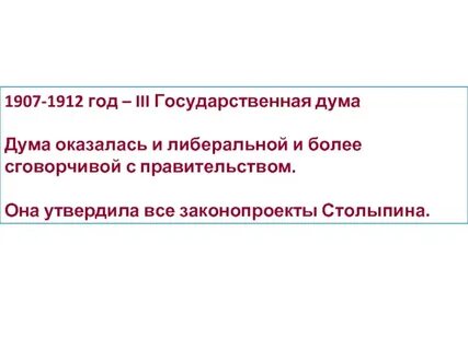 1907 событие в истории