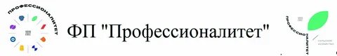 Профессионалитет ты в хорошей